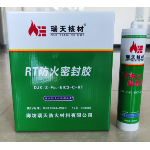 防火密封胶