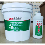 多组分封堵材料