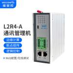 北京微控2网4串通讯管理机