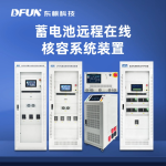 Remote Online Battery Capacity Verification Solution