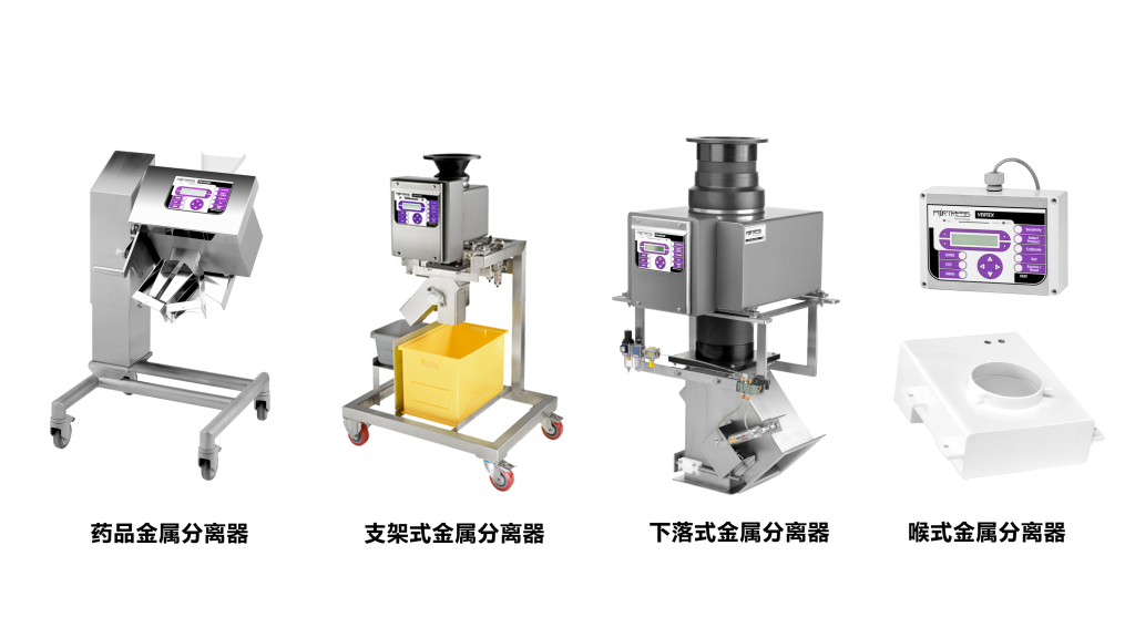 金属分离器