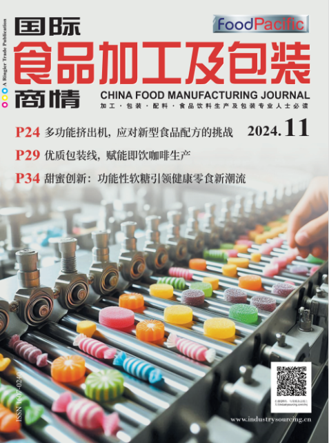 杂志《国际食品加工及包装商情》