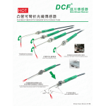 凸管可弯折型光纤传感器