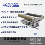 WEB GUIDING SYSTEM