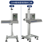 LGYF-2200 MODEL ON-LINE AUTOMATIC ALUMINUM FOIL SEALING MACHINE
