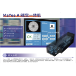MaYee AI视觉一体机