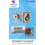 MTKM HYPERBOLIC GEAR REDUCER