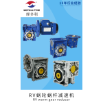 MTRV WORM GEAR REDUCER