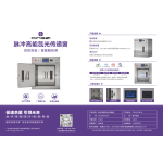 脉冲高能氙光传递窗