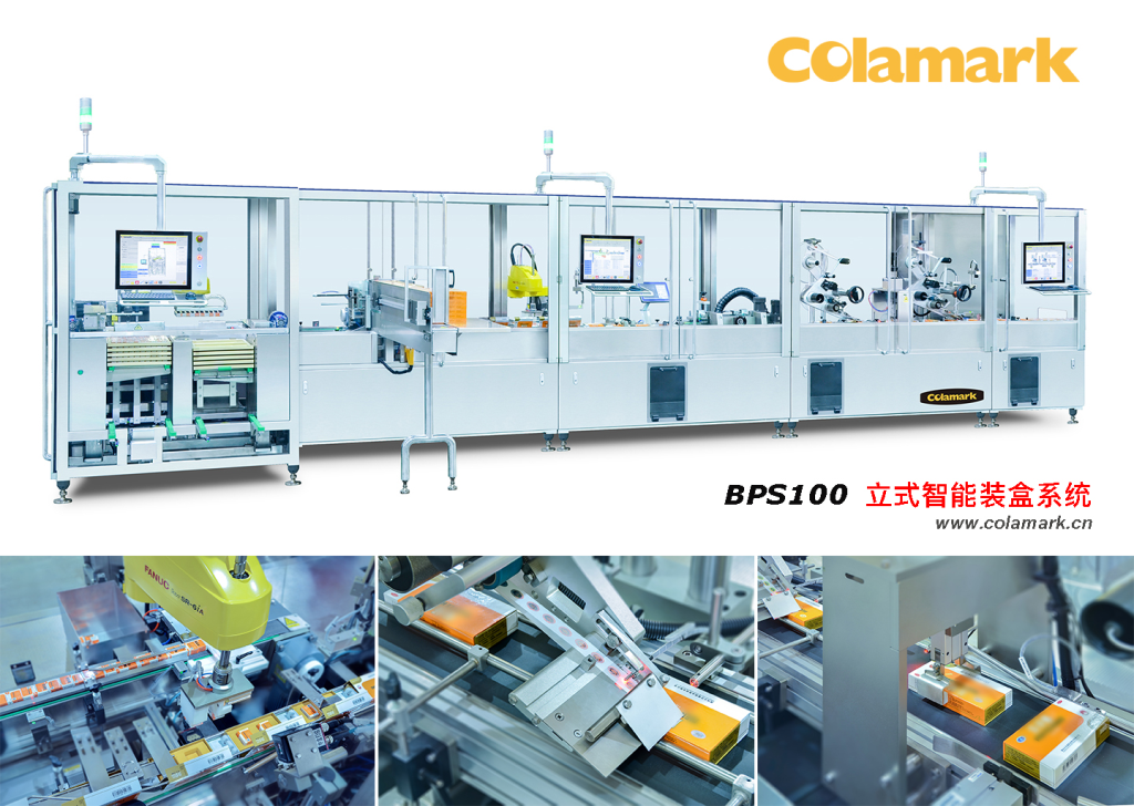VERTICAL CARTONING SYSTEM