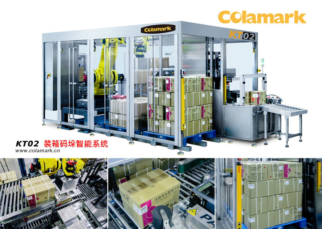 CASE PACKING AND PALLETIZING SYSTEM