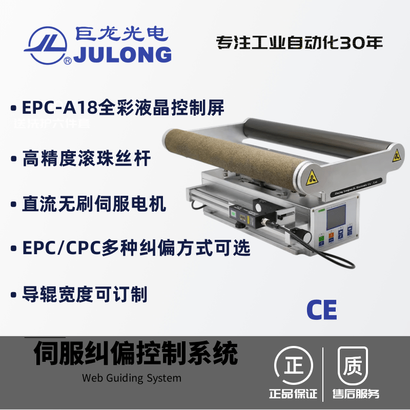 WEB GUIDING SYSTEM