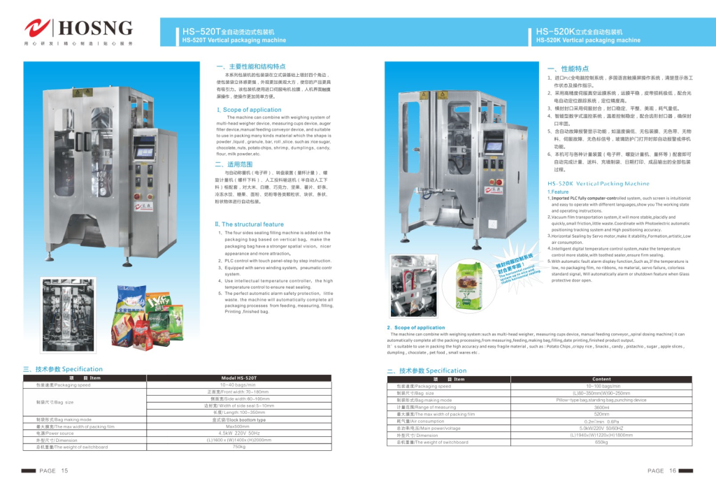 PACKAGING MACHINE