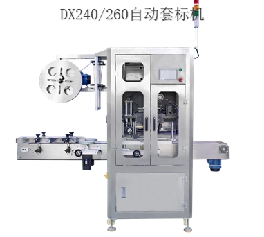 FULL AUTOMATIC LABELING MACHINE