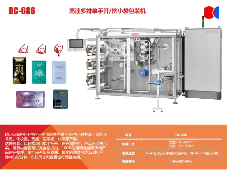 HIGH SPEED ONE HAND OPEN/DISPENSE SACHET