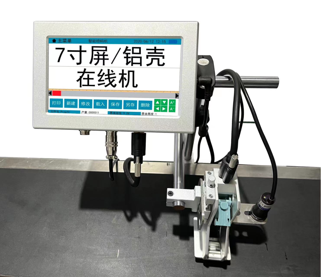 7-INCH SCREEN ONLINE INKJET PRINTER