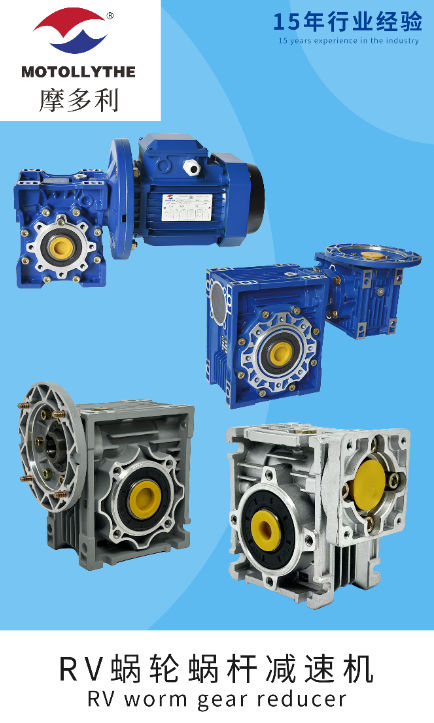 MTRV WORM GEAR REDUCER