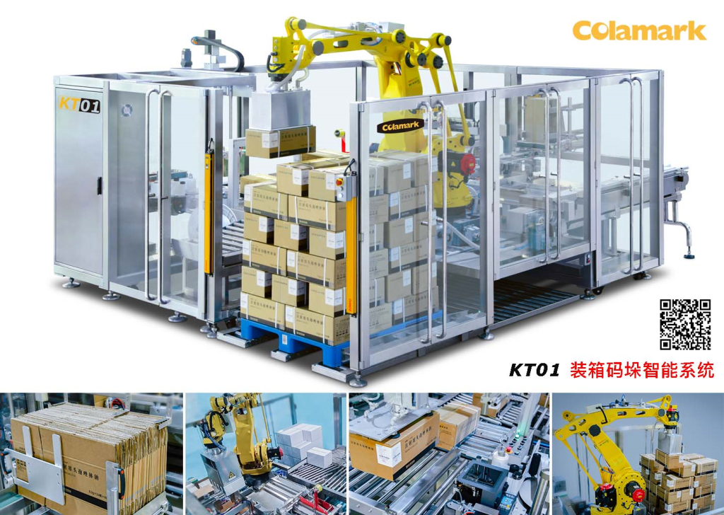 CASE PACKING AND PALLETIZING SYSTEM