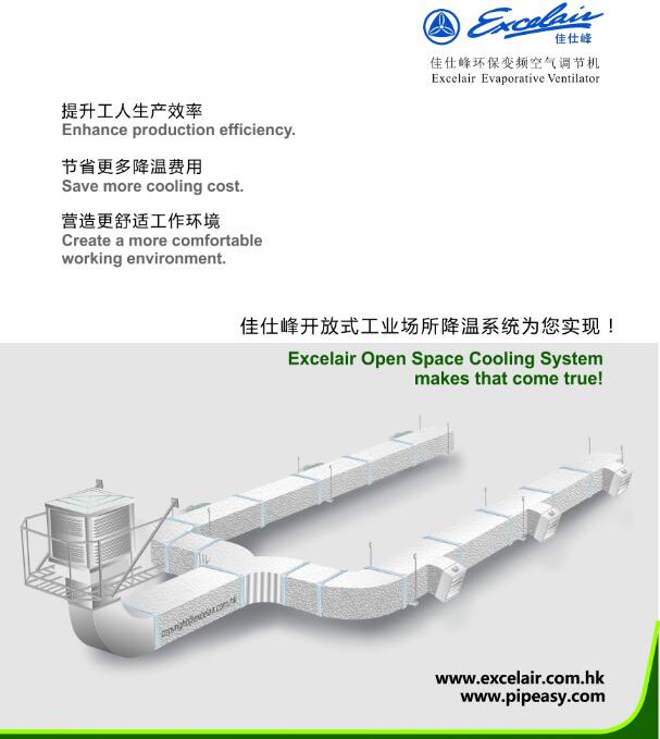 蒸发式环保空调