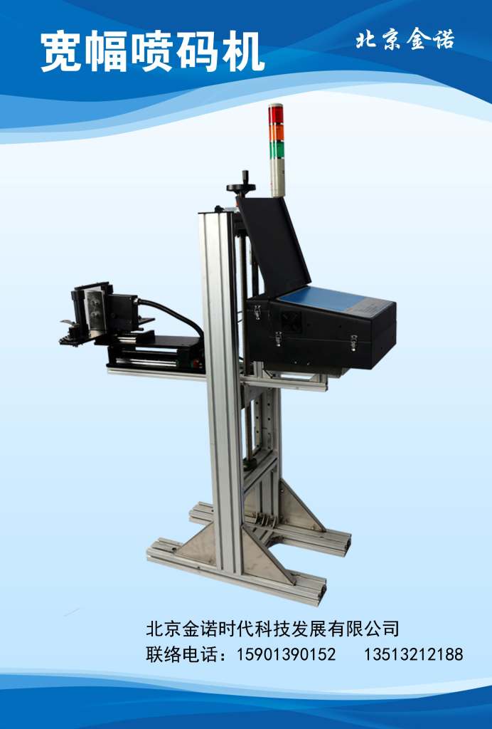 喷码机、贴标机，视觉检测平台、自动封箱机、自动套箱机
