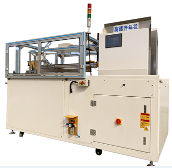 卧式高速开箱机