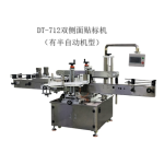 FULL AUTOMATIC DOUBLE SIDE LABELING MACHINE