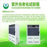 UV AGING TEST CHAMBE