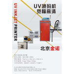 BEIJING JINNUO TIMES  TECHNOLOGY  CO.LTD  