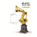 大负载码垛机器人