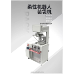BAGGING MACHINE