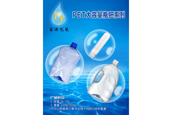 PET LARGE-CAPACITY PREFORM SERIES