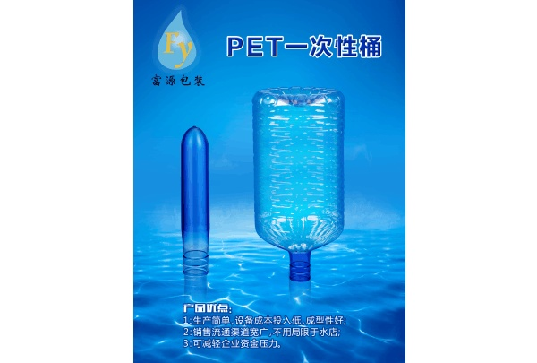 PET DISPOSABLE BUCKET