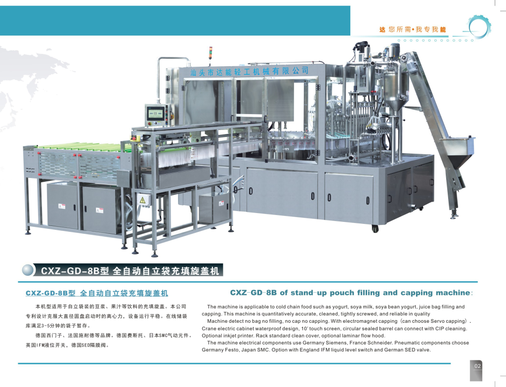 STAND-UP POUCH FILLING AND CAPPING MACHINE
