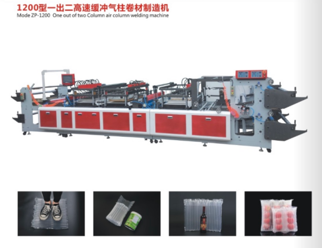 High-speed cushion air column roll manufacturing machine