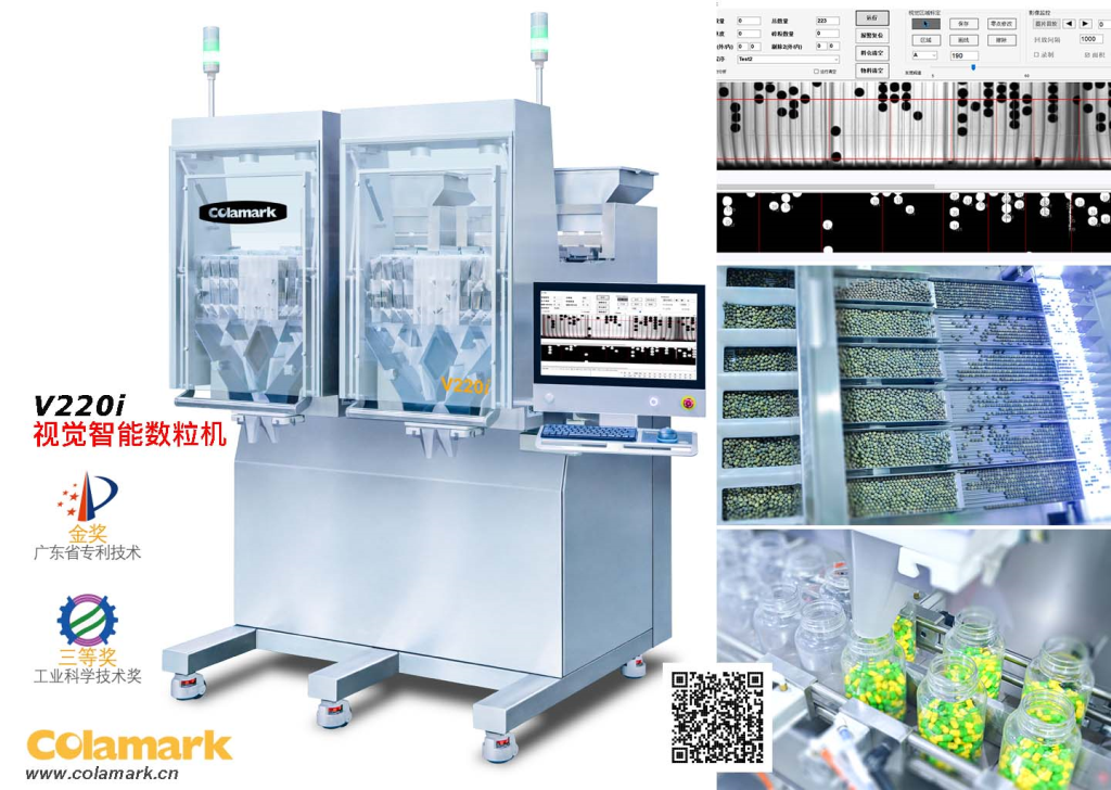V220I VISION TABLET COUNTER