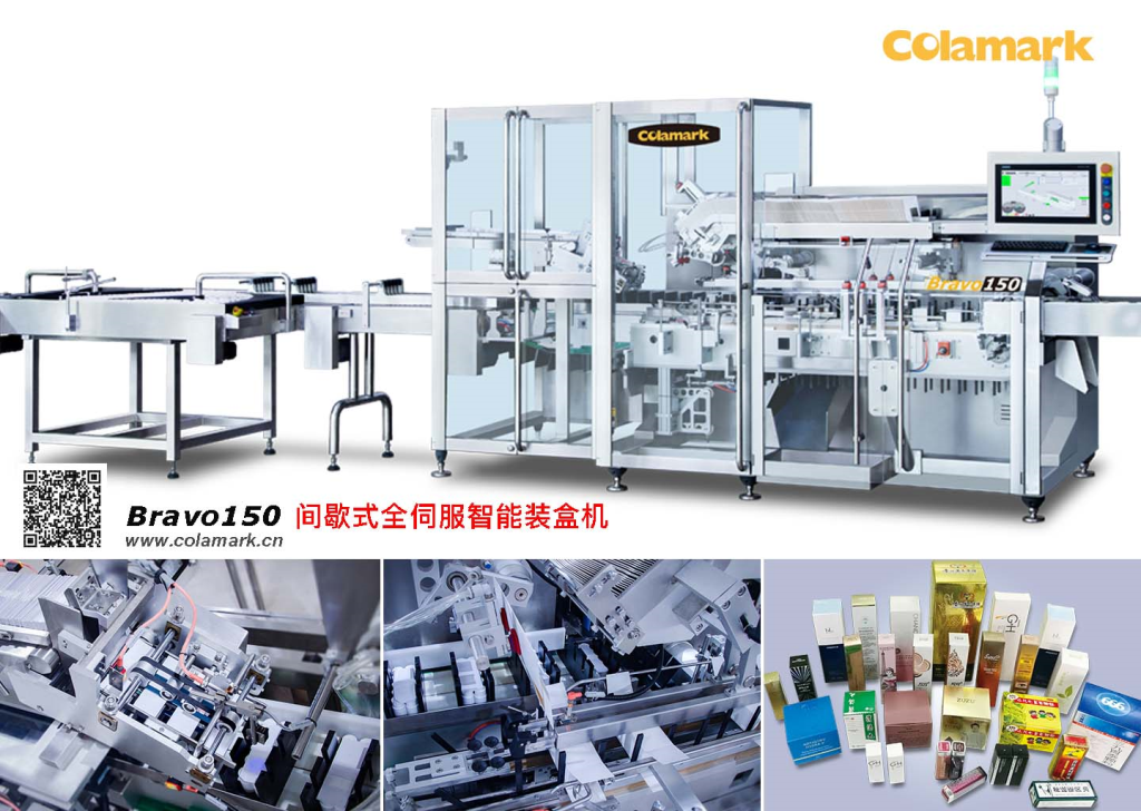 HIGH SPEED SERVO CARTONING SYSTEM