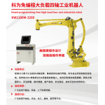KEWEI PROGRAMMING-FREE HIGH-LOAD FOUR-AXIS INDUSTRIAL ROBOT