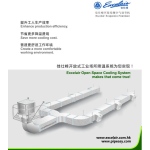 EVAPORATIVE COOLER