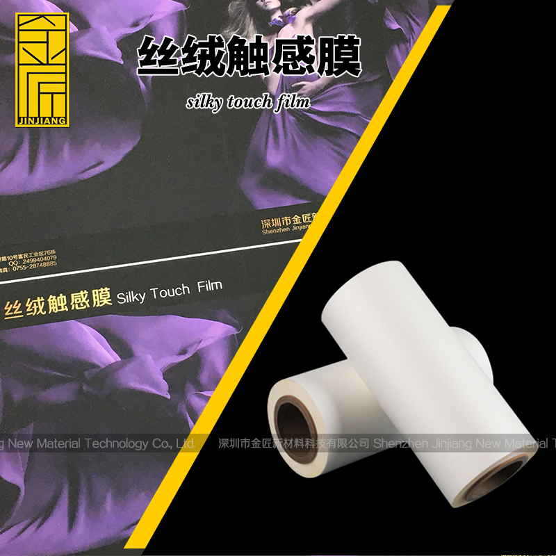 SILKY TOUCH FILM