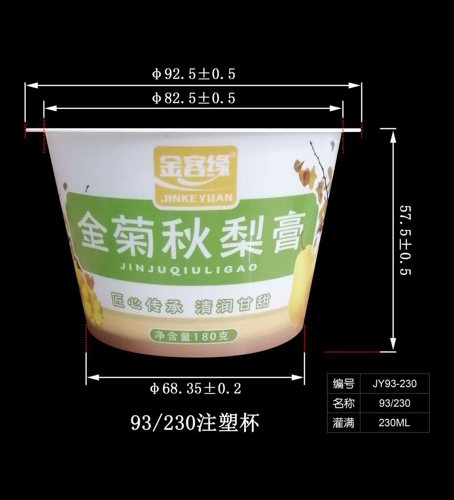 膜内贴杯