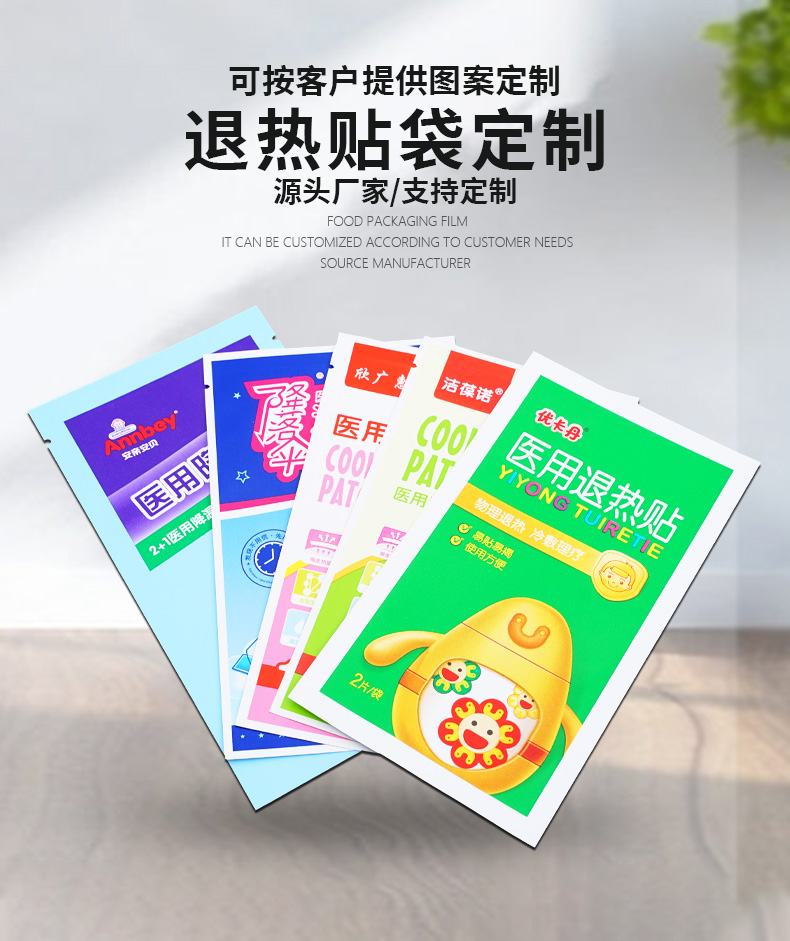 纸铝复合袋