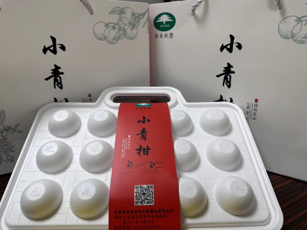 小青柑茶盒