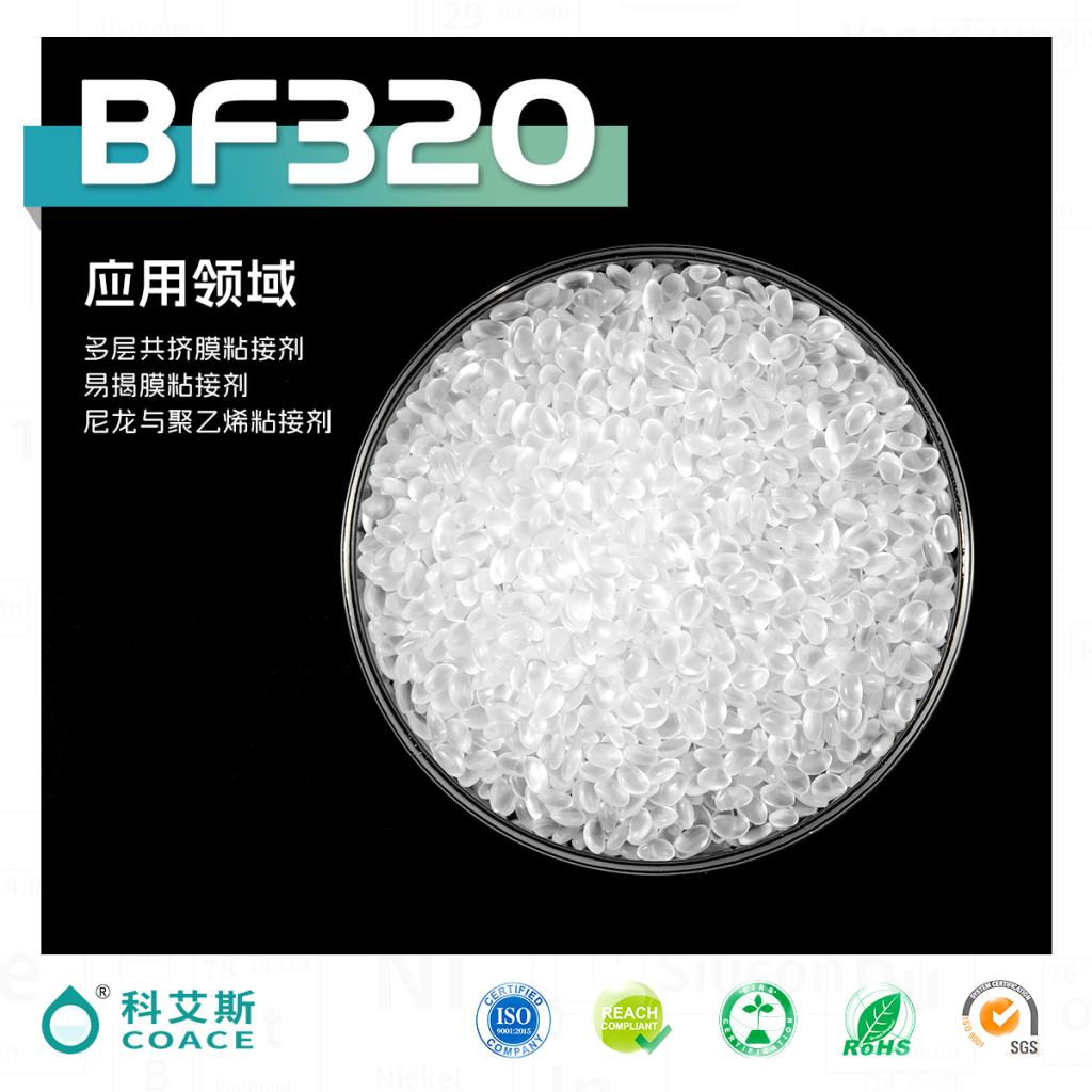 粘接剂-BF320