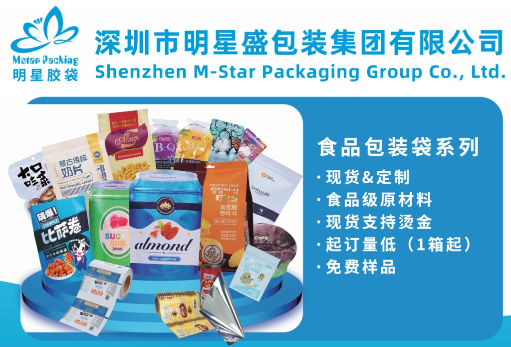 VARIOUS PACKAGING BAGS