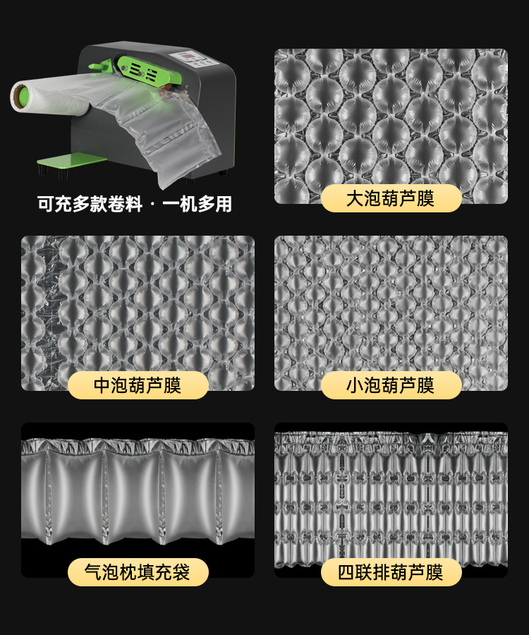 葫芦膜