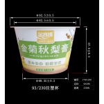 膜内贴杯
