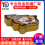 食品类铁盒