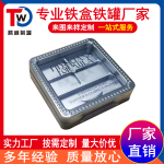 化妆品类铁盒