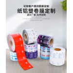 纸铝复合卷膜