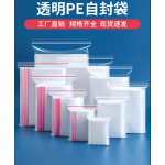 pe自封袋
